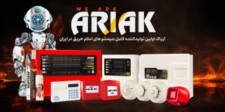 پنل اعلام حریق آریاک